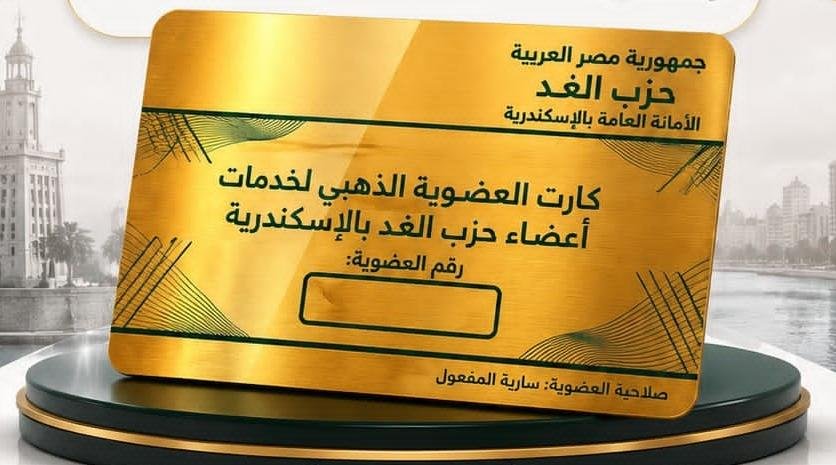 الكارت الذهبي