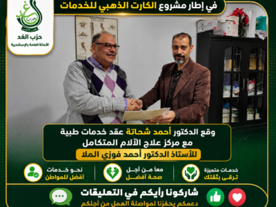 مركز علاج الآلام المتكامل الاستاذ الدكتور أحمد فوزي الملا