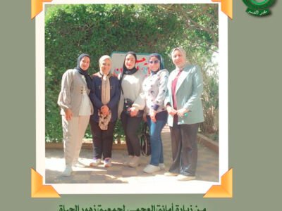 أمانة الغد بالعجمي، تزور “جمعية زهور الحياة” لرعاية الأيتام من ذوي القدرات الخاصة