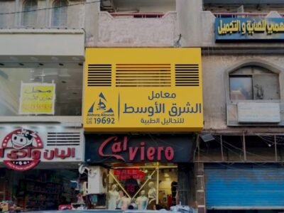 معامل الشرق الأوسط